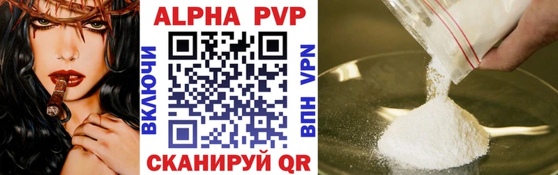 Alpha PVP Соль  Павлово 