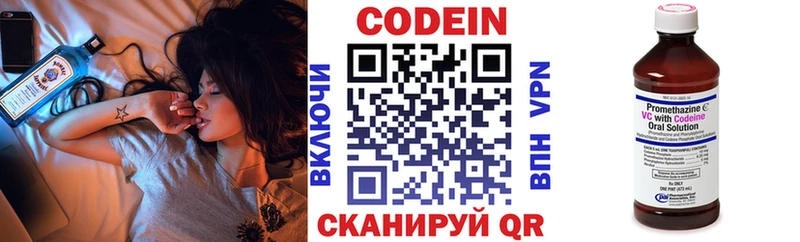 купить закладку  Павлово  Codein напиток Lean (лин) 