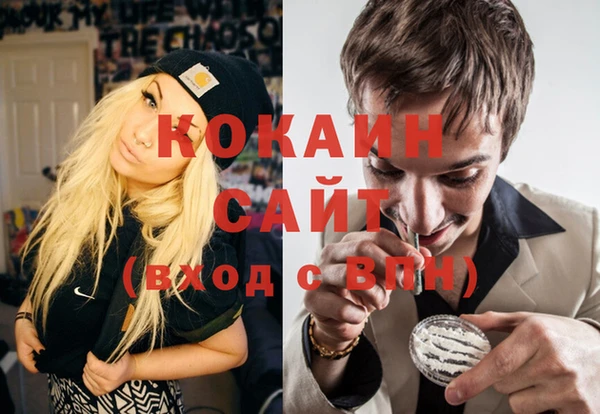 COCAINE Волоколамск
