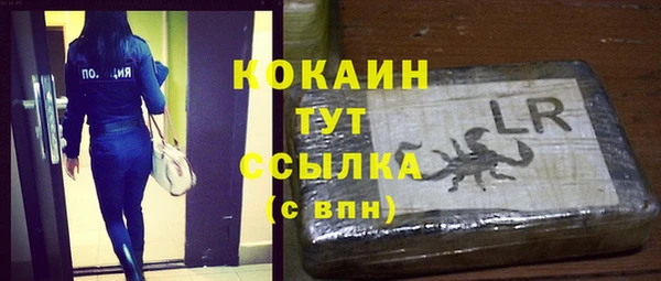 COCAINE Волоколамск