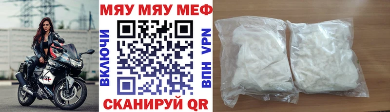МЯУ-МЯУ мука  продажа наркотиков  Павлово 