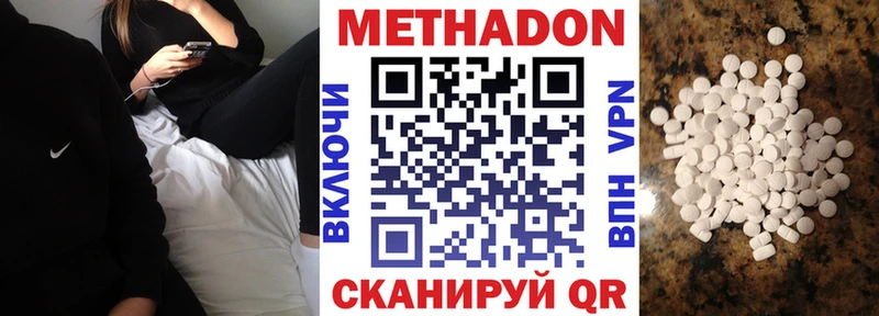 наркотики  кракен как войти  МЕТАДОН мёд  Павлово 